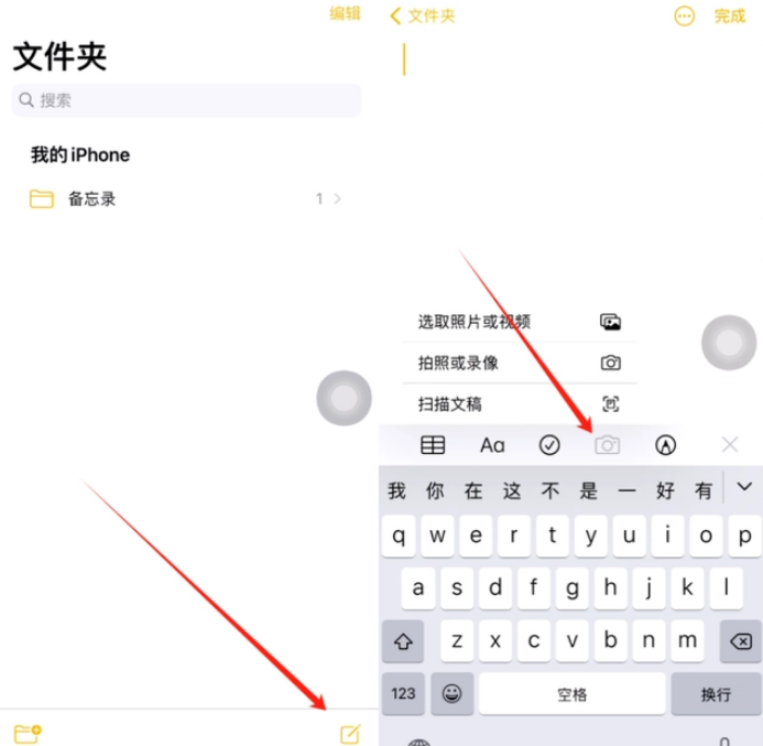 金口河苹果维修网点分享怎么使用iPhone备忘录扫描证件 