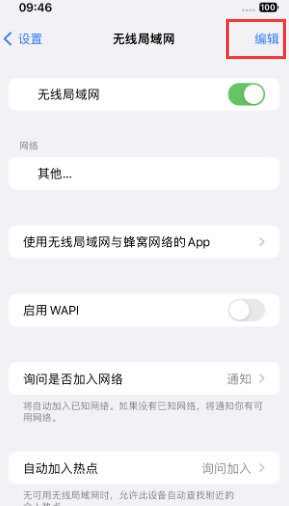 金口河苹果Wifi维修分享iPhone怎么关闭公共网络WiFi自动连接 