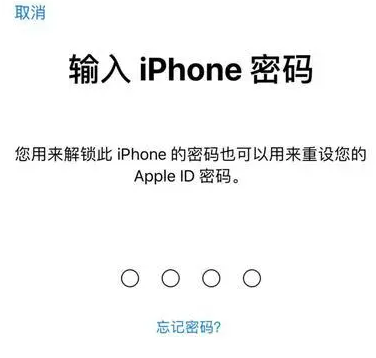 金口河苹果15维修网点分享iPhone 15六位密码怎么改四位 