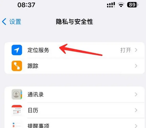 金口河苹果客服中心分享iPhone 输入“发现石油”触发定位 