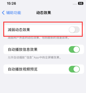 金口河苹果售后维修点分享苹果iPhone如何隐藏dock栏 