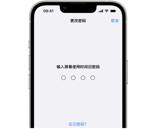 金口河iPhone屏幕维修分享iPhone屏幕使用时间密码忘记了怎么办 