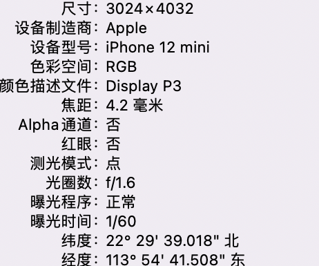 金口河苹果15维修服务分享iPhone 15拍的照片太亮解决办法 