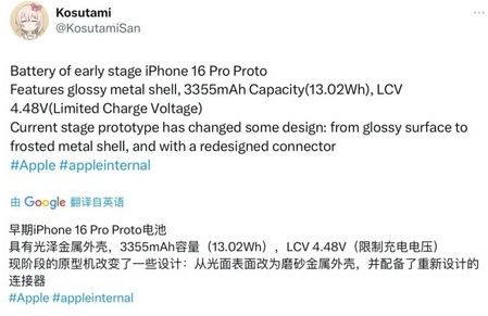 金口河苹果16pro维修分享iPhone 16Pro电池容量怎么样