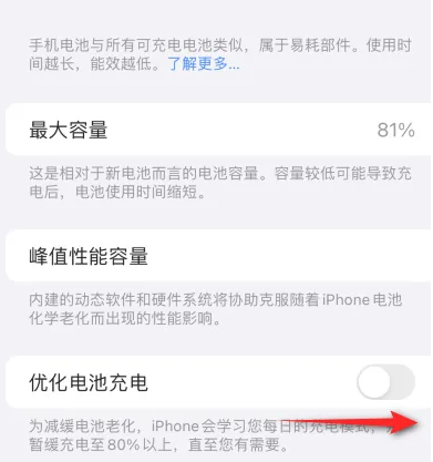 金口河苹果15维修分享iPhone15充电到80%就充不进电了怎么办 