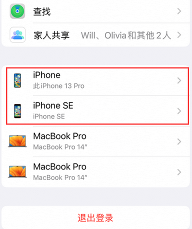 金口河苹金口河果维修网点分享iPhone如何查询序列号