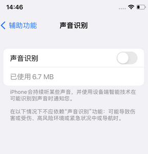 金口河苹果锁屏维修分享iPhone锁屏时声音忽大忽小调整方法