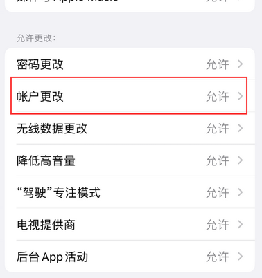 金口河appleID维修服务iPhone设置中Apple ID显示为灰色无法使用