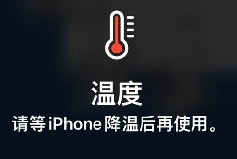 金口河苹金口河果维修站分享iPhone手机发烫严重怎么办