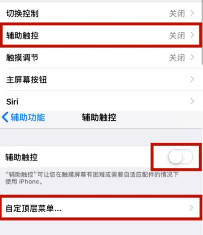 金口河苹金口河果维修网点分享iPhone快速返回上一级方法教程