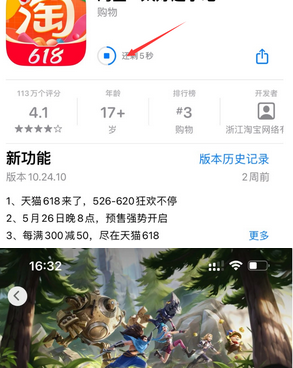 金口河苹果维修站分享如何查看App Store软件下载剩余时间 