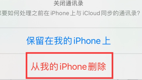 金口河苹果14维修站分享iPhone14如何批量删除联系人 