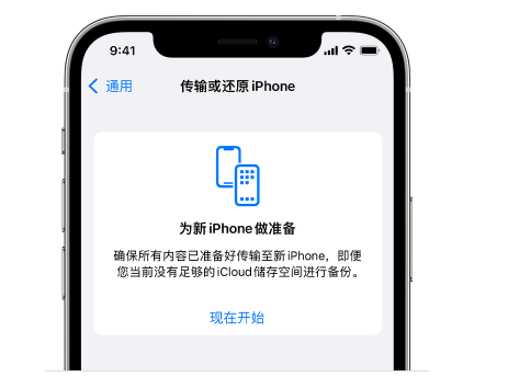 金口河苹果14维修网点分享iPhone14如何增加iCloud临时免费空间