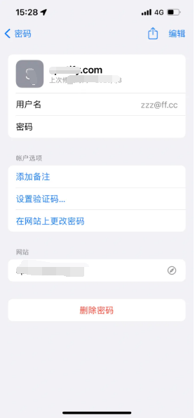 金口河苹果14服务点分享iPhone14忘记APP密码快速找回方法 