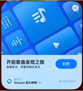 金口河苹果14维修站分享iPhone14音乐识别功能使用方法 