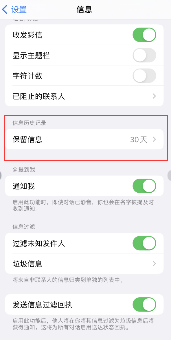 金口河Apple维修如何消除iOS16信息应用出现红色小圆点提示 