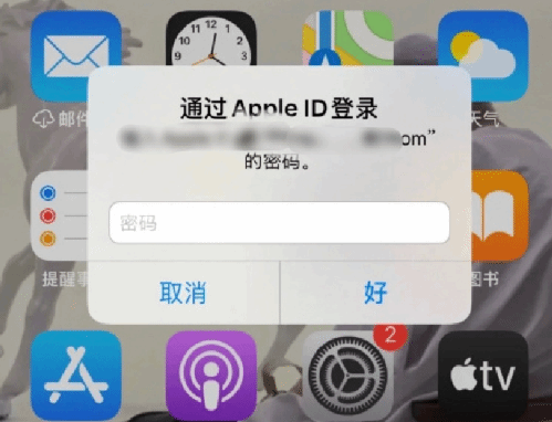 金口河苹果设备维修分享无故多次要求输入AppleID密码怎么办 