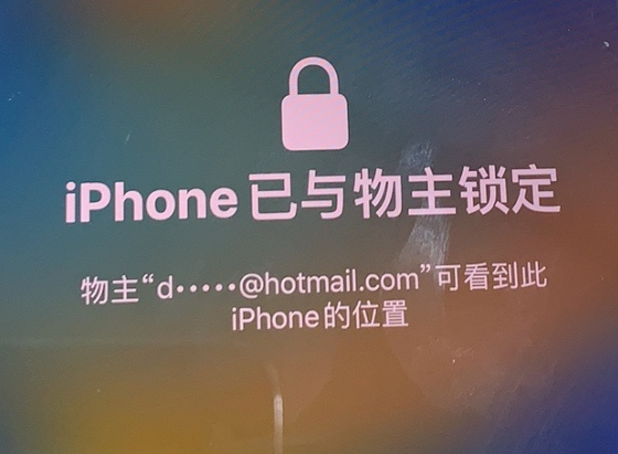 金口河苹果维修分享iPhone登录别人的ID被远程锁了怎么办? 