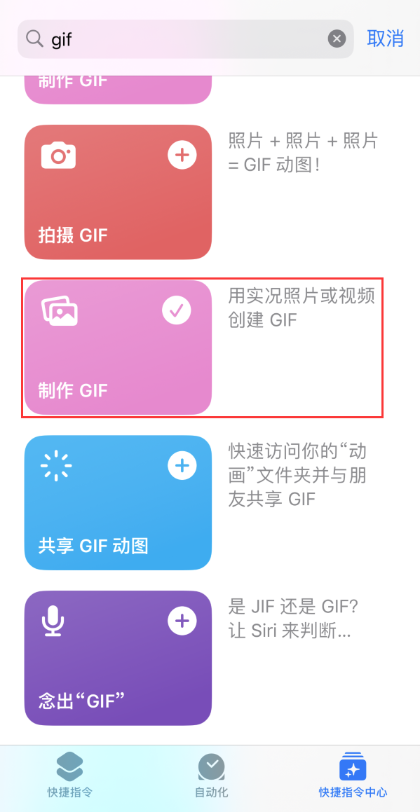 金口河苹果手机维修分享iOS16小技巧:在iPhone上制作GIF图片 