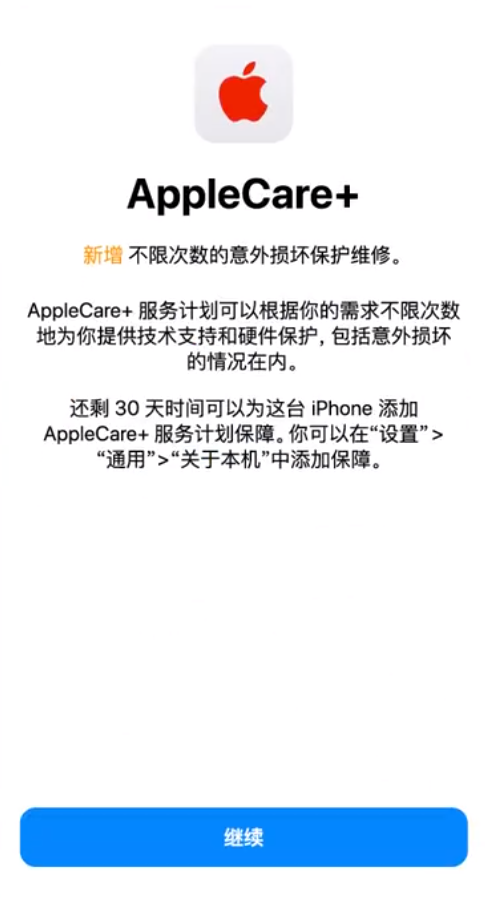 金口河苹果手机维修分享:如何在iPhone上购买AppleCare+服务计划? 