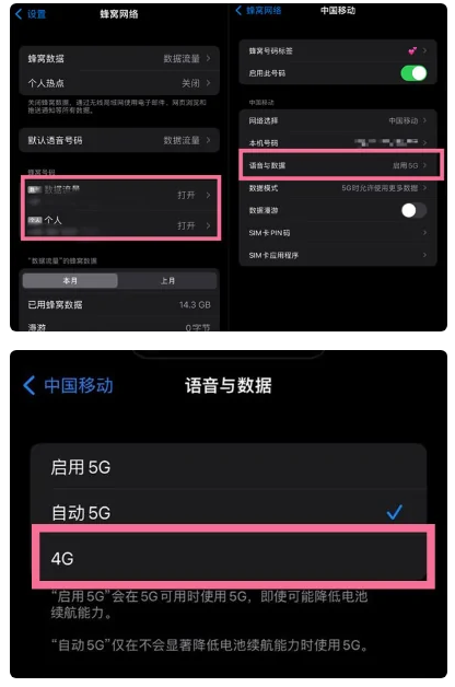 金口河苹果手机维修分享iPhone14如何切换4G/5G? iPhone14 5G网络切换方法 