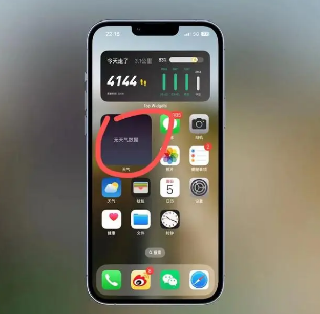 金口河苹果手机维修分享:iOS16主屏幕天气小组件无法正常工作怎么办？ 