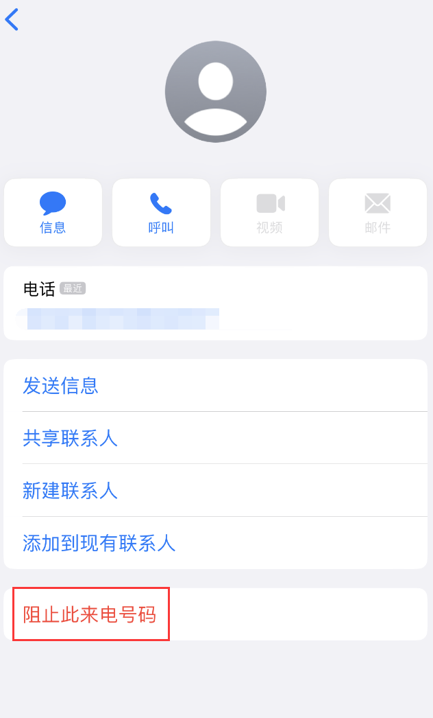 金口河苹果手机维修分享：iPhone 拒收陌生人 iMessage 信息的方法 