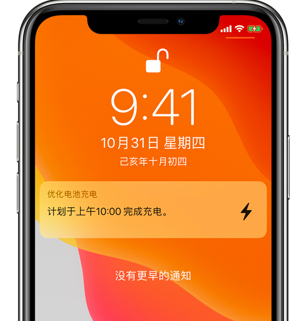 金口河苹果手机维修分享iPhone 充不满电的原因 