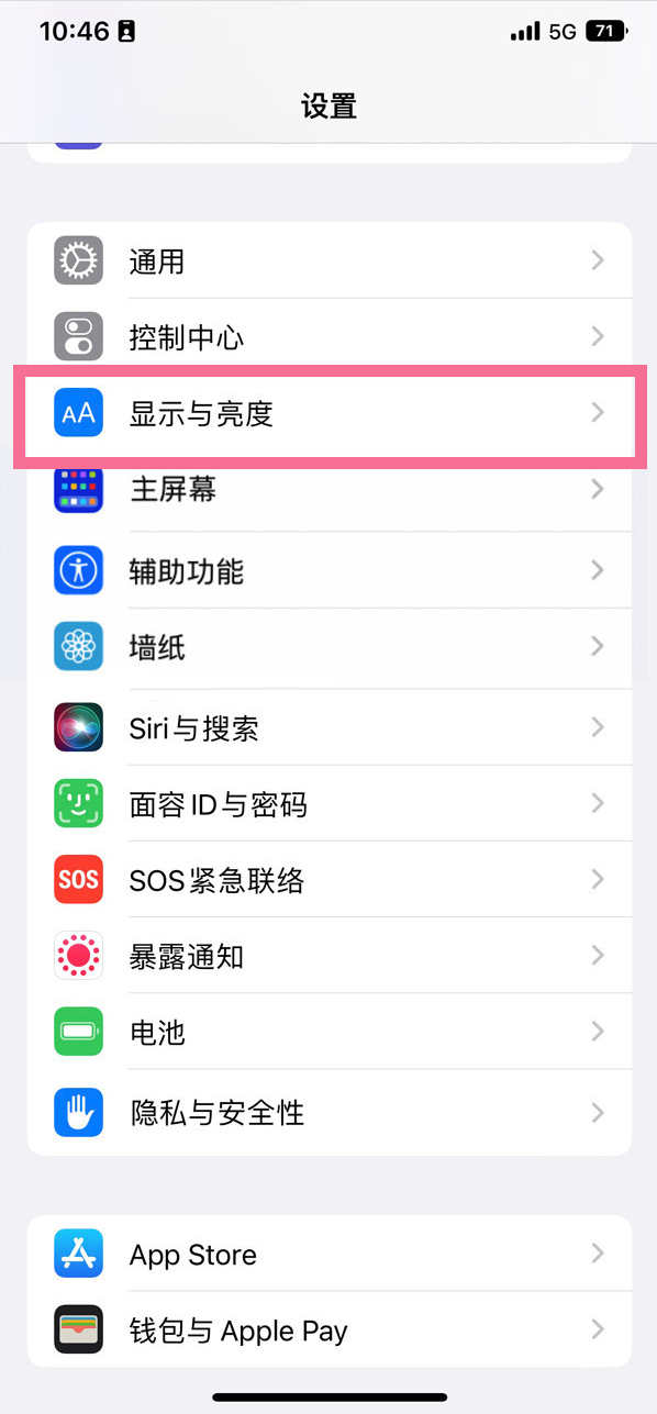 金口河苹果14维修店分享iPhone14 plus如何设置护眼模式 