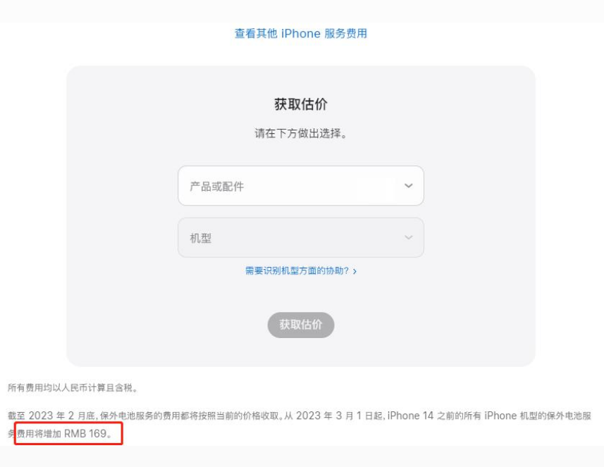 金口河苹果手机维修分享建议旧iPhone机型赶紧去换电池 