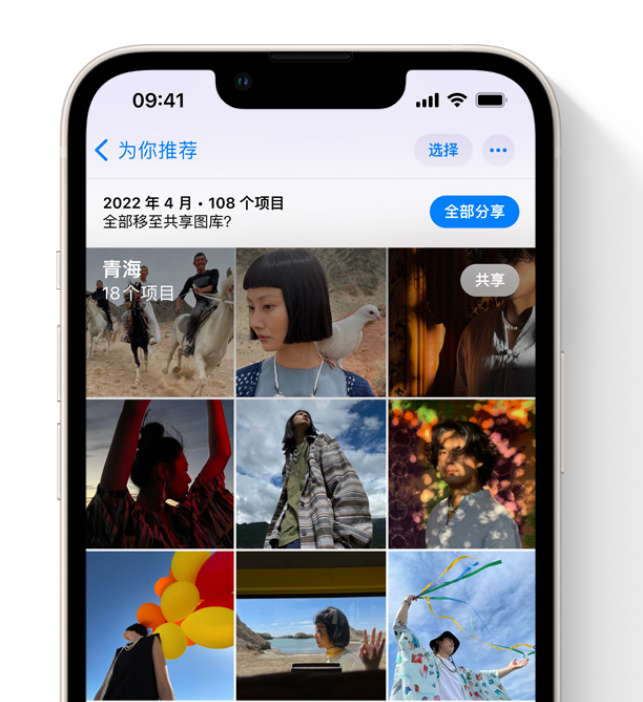 金口河苹果维修网点分享在 iPhone 上使用共享图库 