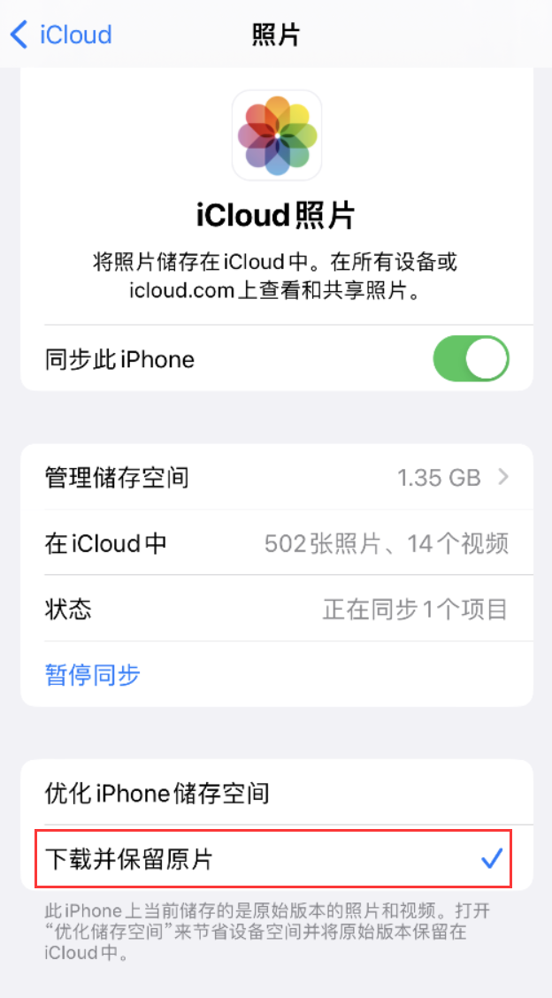 金口河苹果手机维修分享iPhone 无法加载高质量照片怎么办 