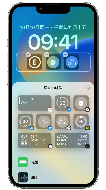 金口河苹果维修网点分享iOS 16 如何在锁屏上添加小组件？点击无响应如何解决？ 