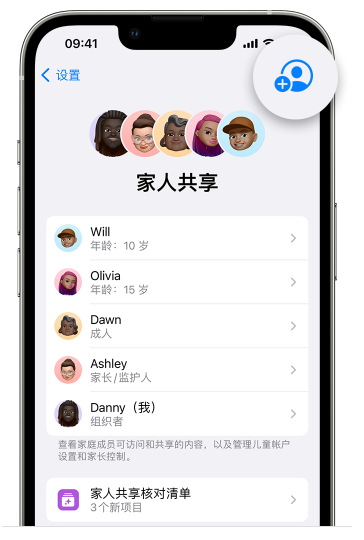 金口河苹果维修网点分享iOS 16 小技巧：通过“家人共享”为孩子创建 Apple ID 