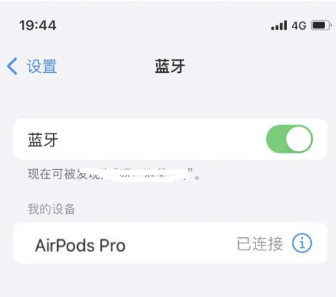 金口河苹果维修网点分享AirPods Pro连接设备方法教程 