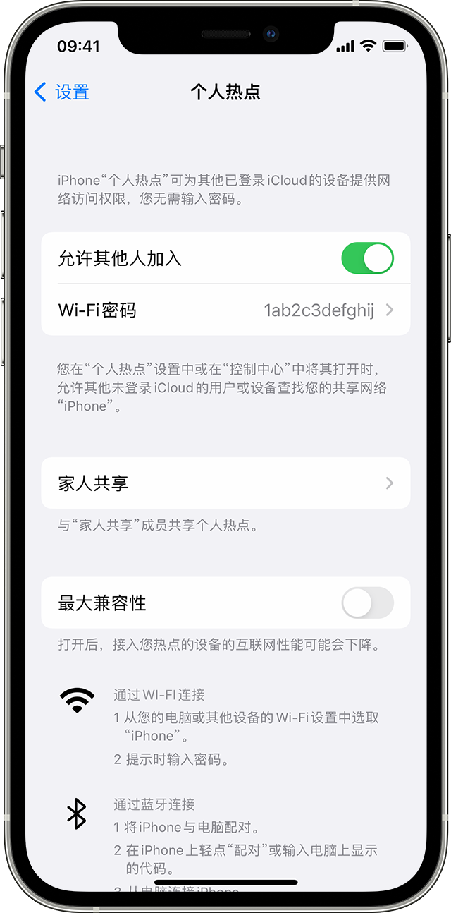 金口河苹果14维修分享iPhone 14 机型无法开启或使用“个人热点”怎么办 