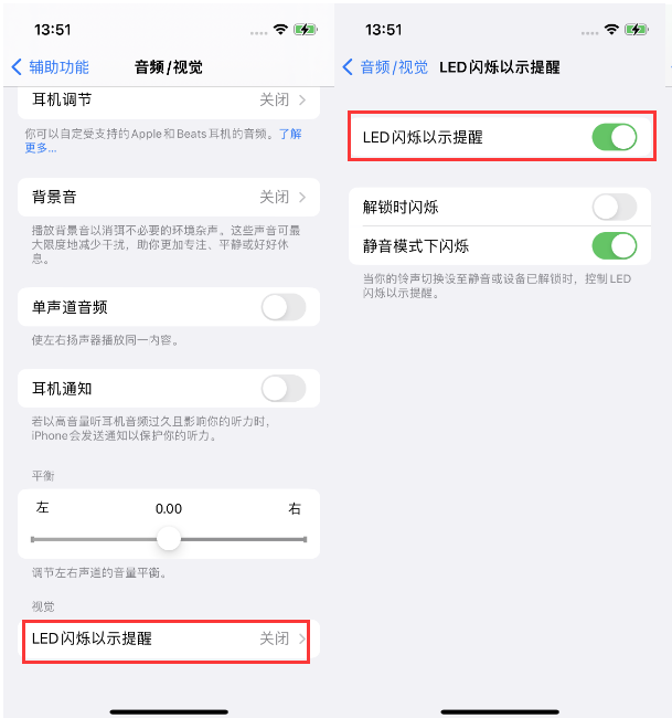 金口河苹果14维修分享iPhone 14来电闪光灯开启方法 