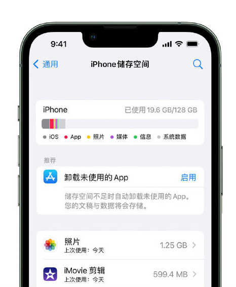 金口河苹果14维修店分享管理 iPhone 14 机型储存空间的方法 