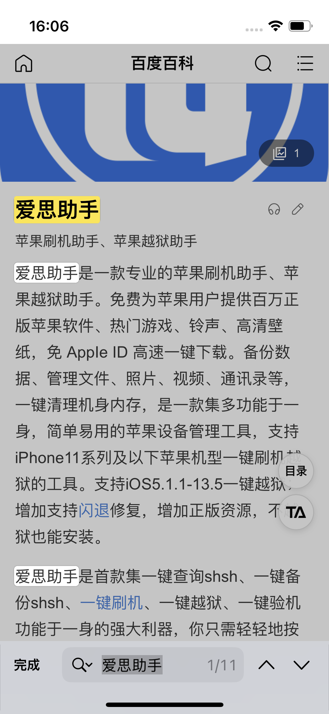 金口河苹果14维修分享iPhone 14手机如何在safari浏览器中搜索关键词 