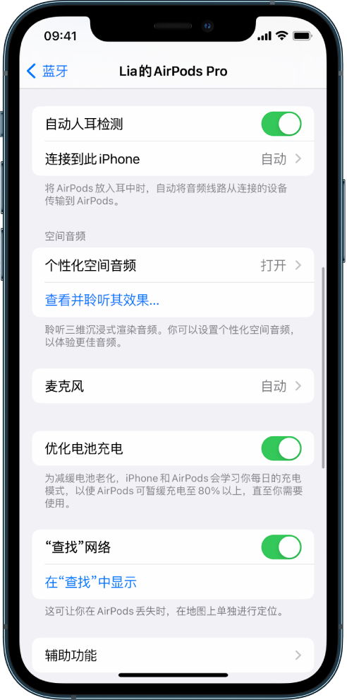 金口河苹果手机维修分享如何通过 iPhone “查找”功能定位 AirPods 