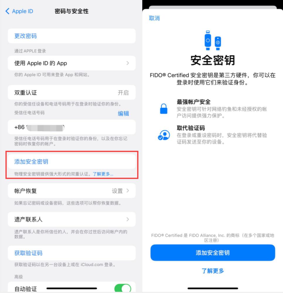 金口河苹果服务网点分享物理安全密钥有什么用？iOS 16.3新增支持物理安全密钥会更安全吗？ 