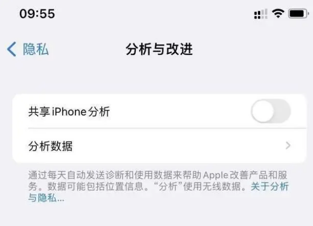 金口河苹果手机维修分享iPhone如何关闭隐私追踪 