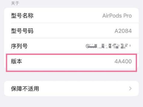 金口河苹果手机维修分享AirPods pro固件安装方法 