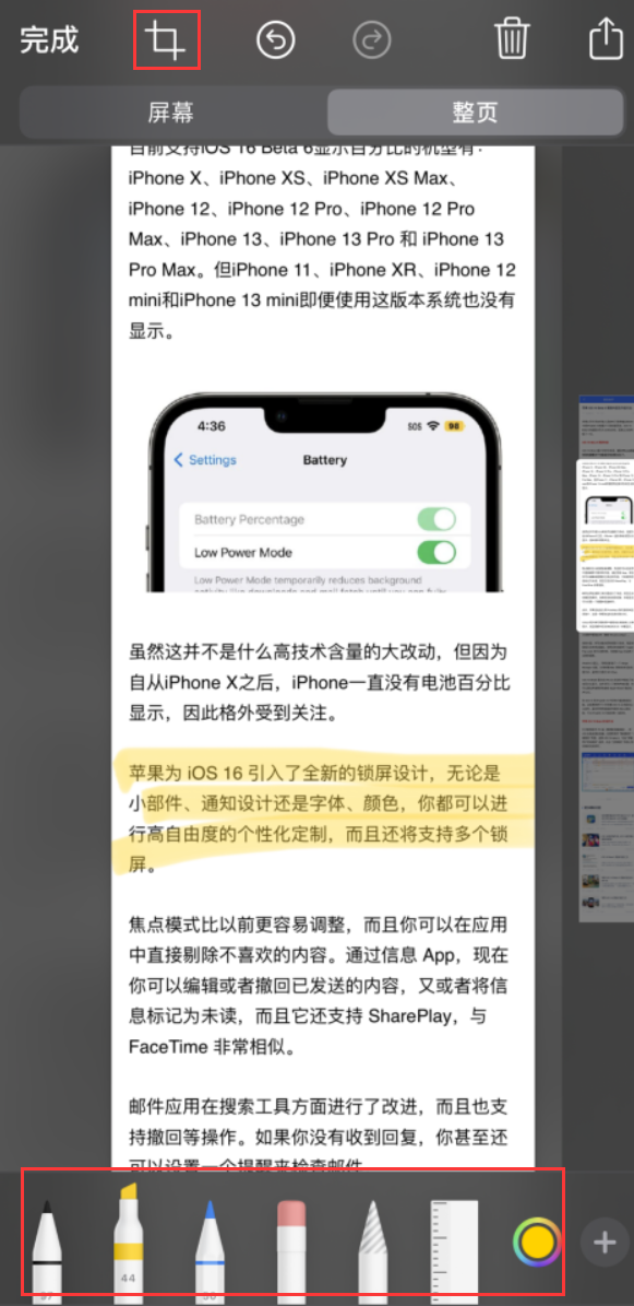 金口河苹果手机维修分享小技巧：在 iPhone 上给截屏图片做标记 