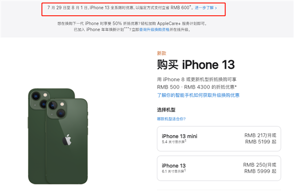 金口河苹果13维修分享现在买iPhone 13划算吗 