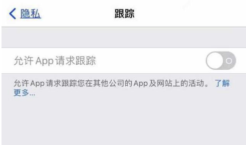 金口河苹果13维修分享使用iPhone13时如何保护自己的隐私 