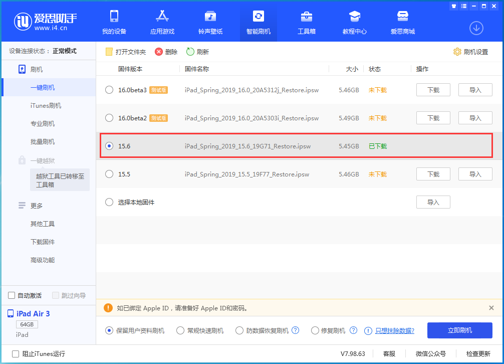 金口河苹果手机维修分享iOS15.6正式版更新内容及升级方法 