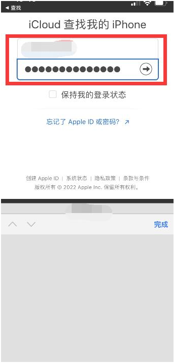 金口河苹果13维修分享丢失的iPhone13关机后可以查看定位吗 