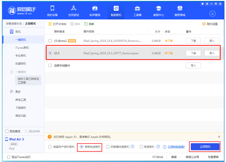 金口河苹果手机维修分享iOS 16降级iOS 15.5方法教程 