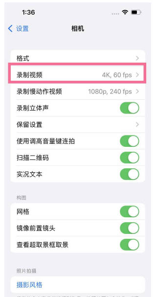 金口河苹果13维修分享iPhone13怎么打开HDR视频 